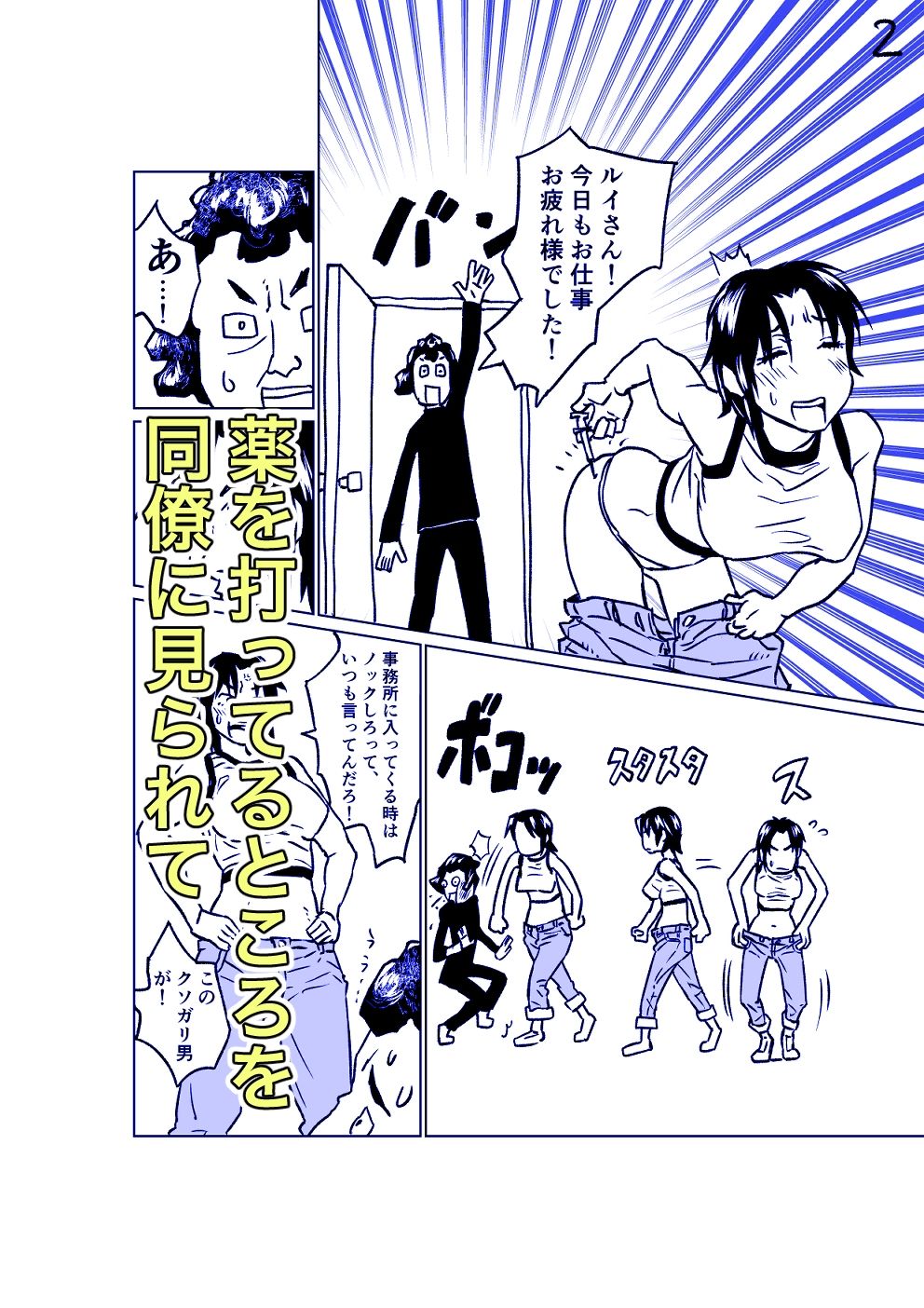 試し読み 2