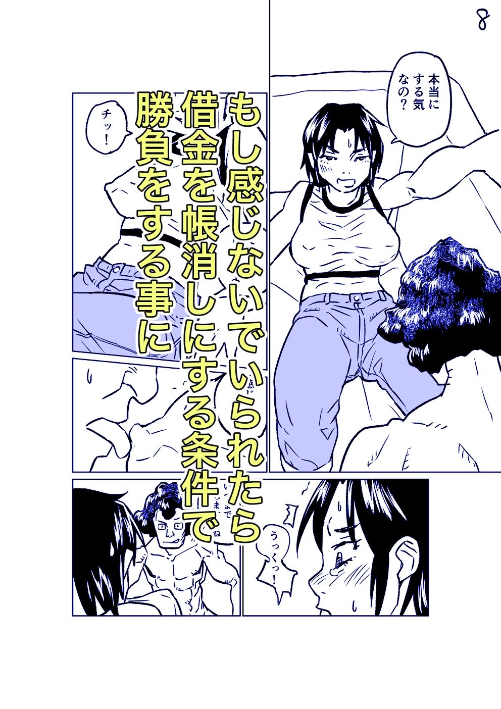 試し読み 3