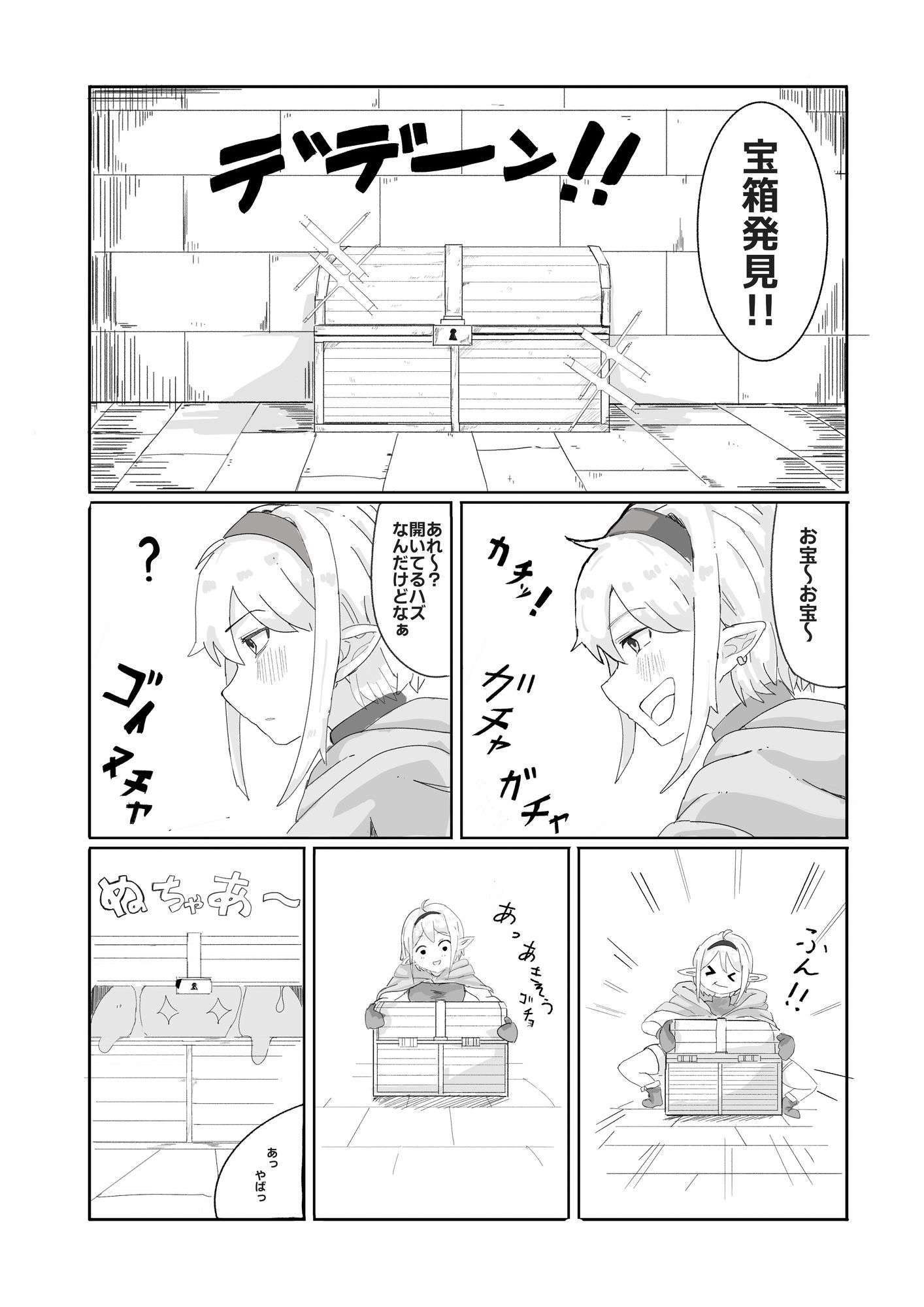 試し読み 3