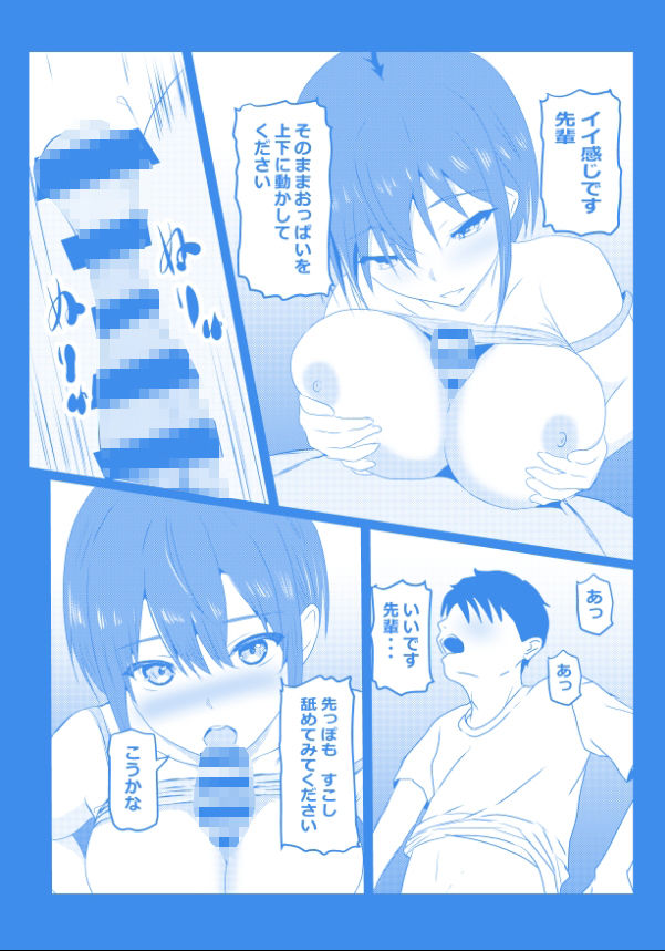 試し読み 5