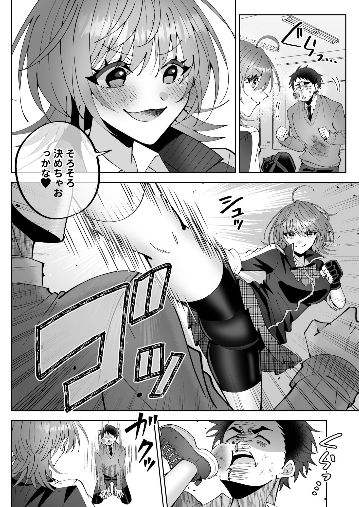 試し読み 2
