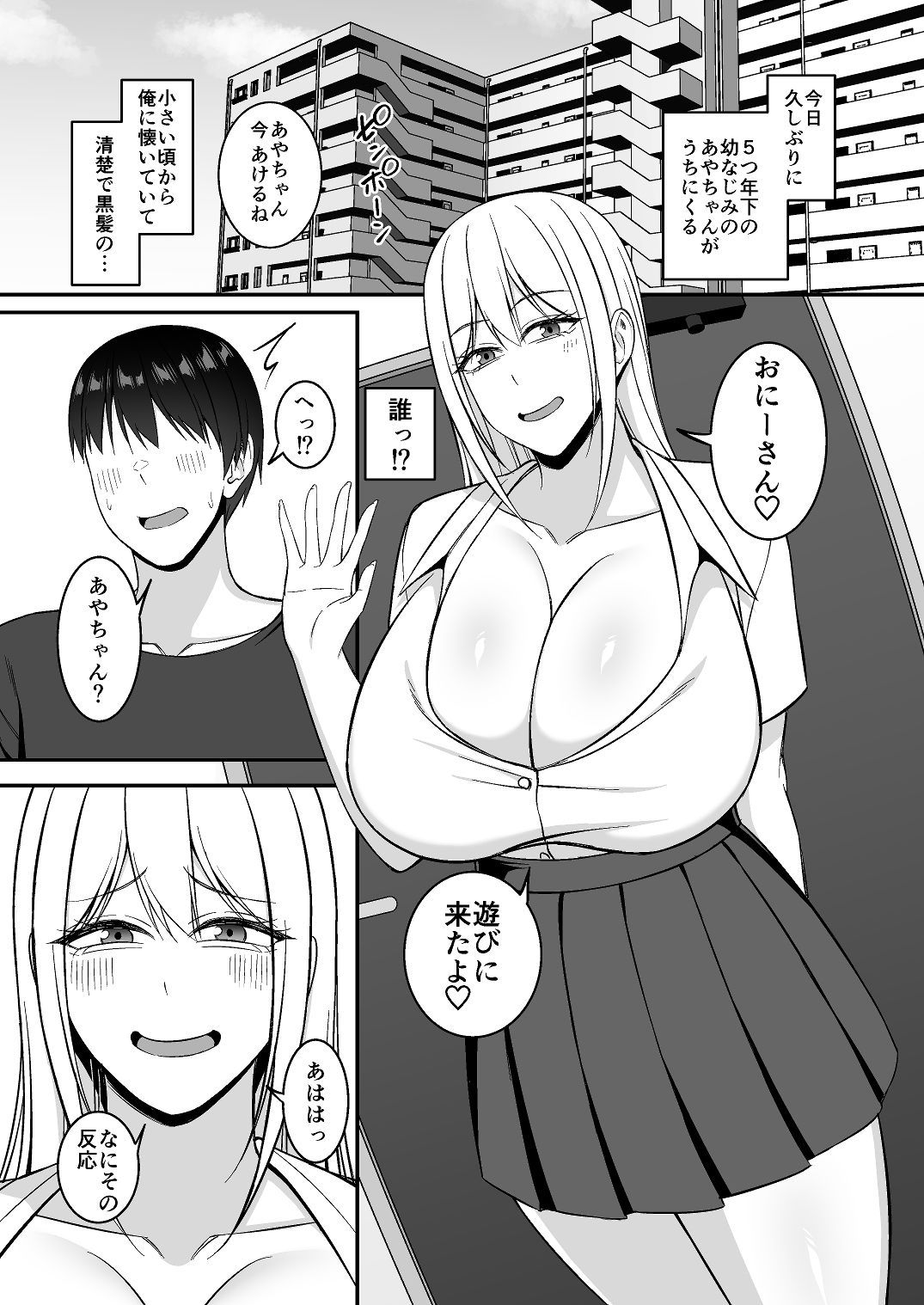 試し読み 1