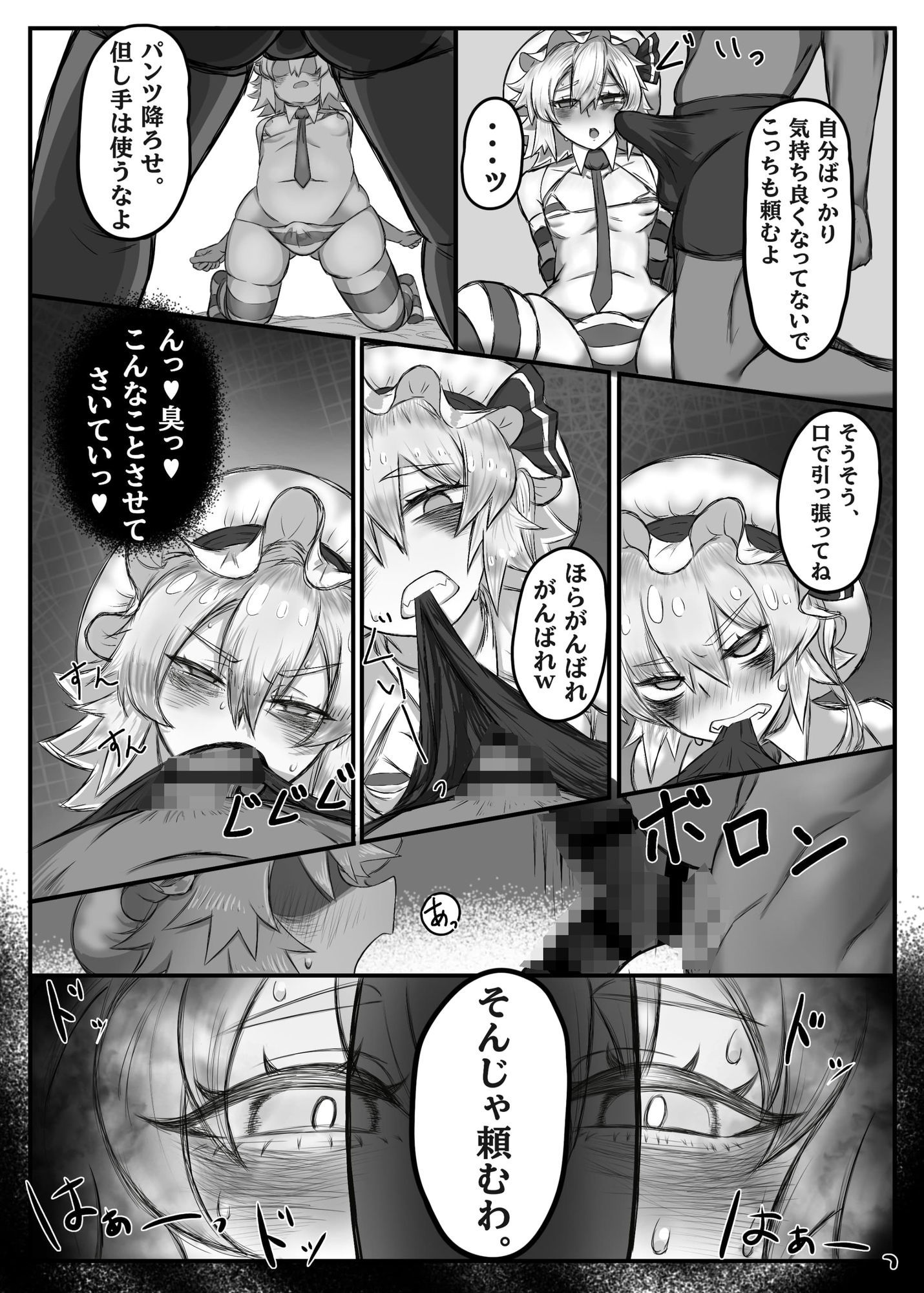 試し読み 2