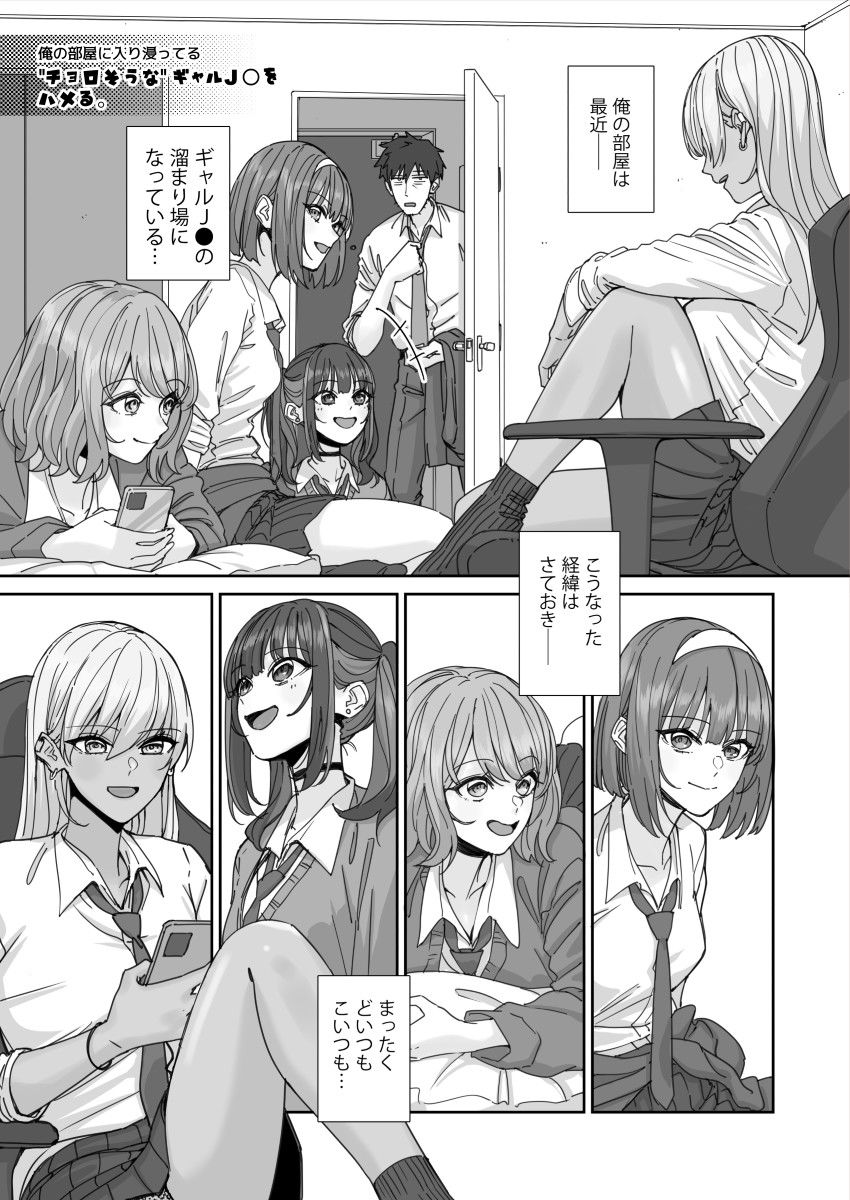 試し読み 1