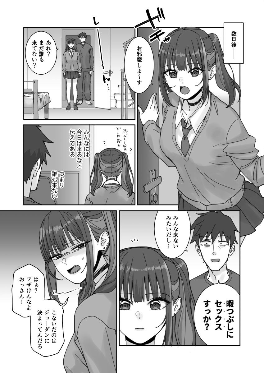 試し読み 5