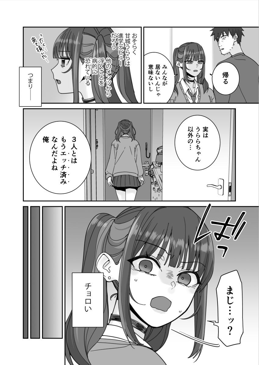 試し読み 6