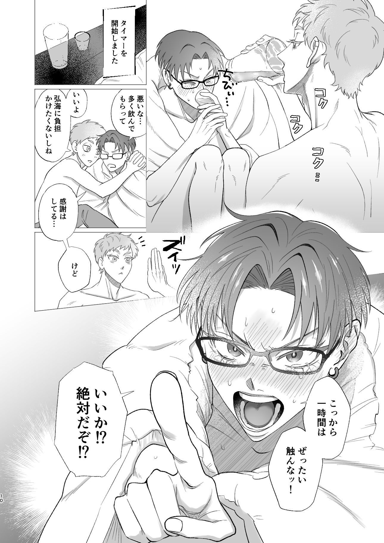 試し読み 6