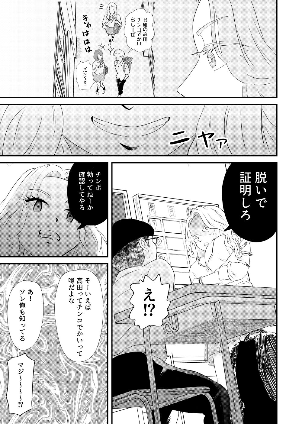試し読み 3