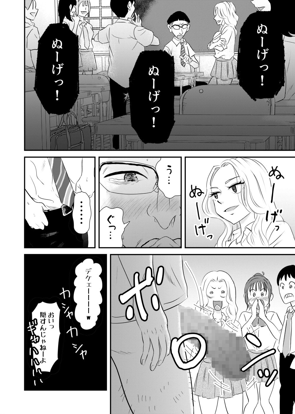試し読み 4