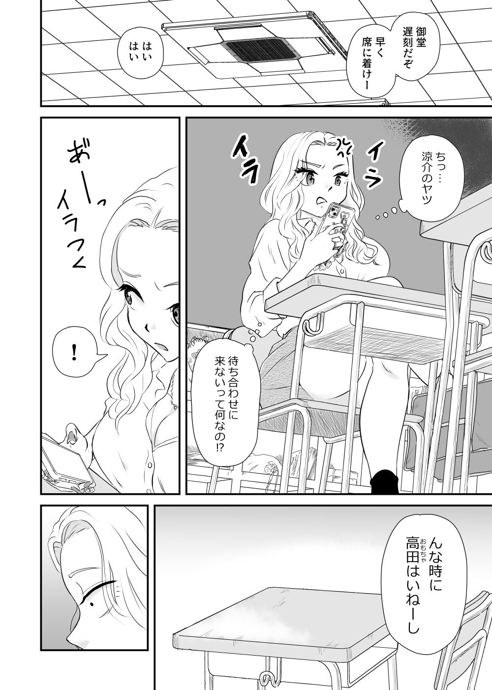 試し読み 6