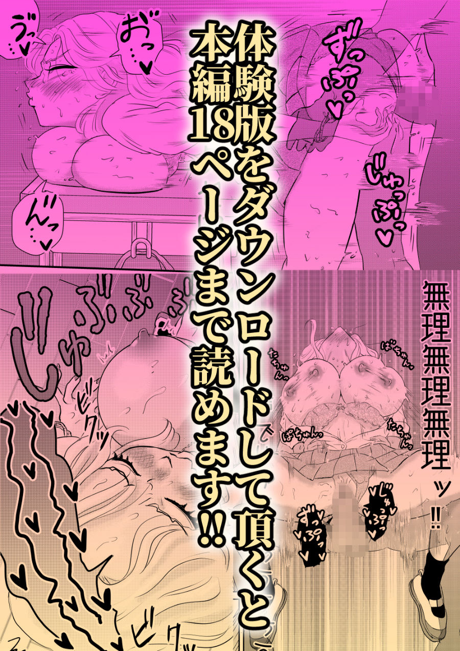 試し読み 10