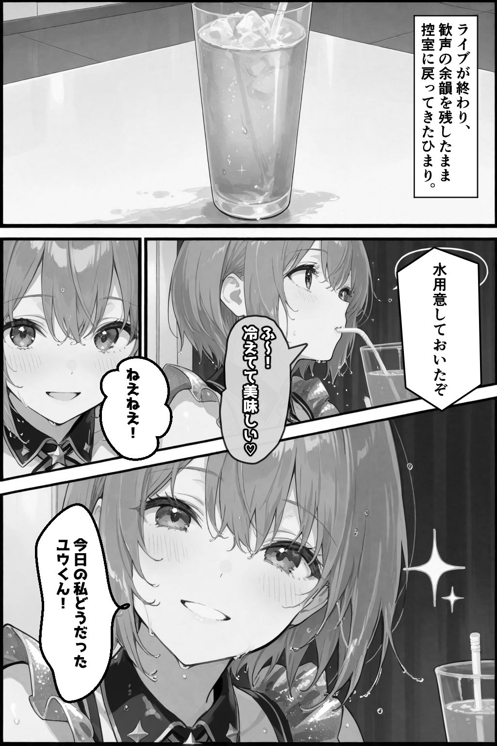 試し読み 3