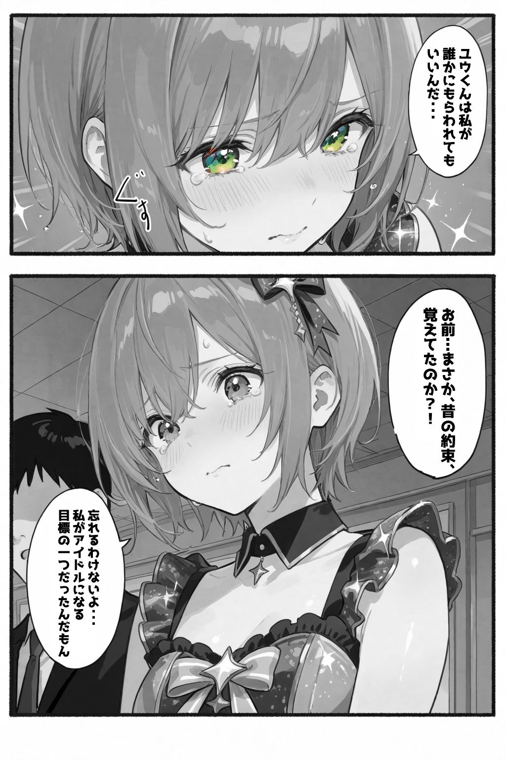 試し読み 9