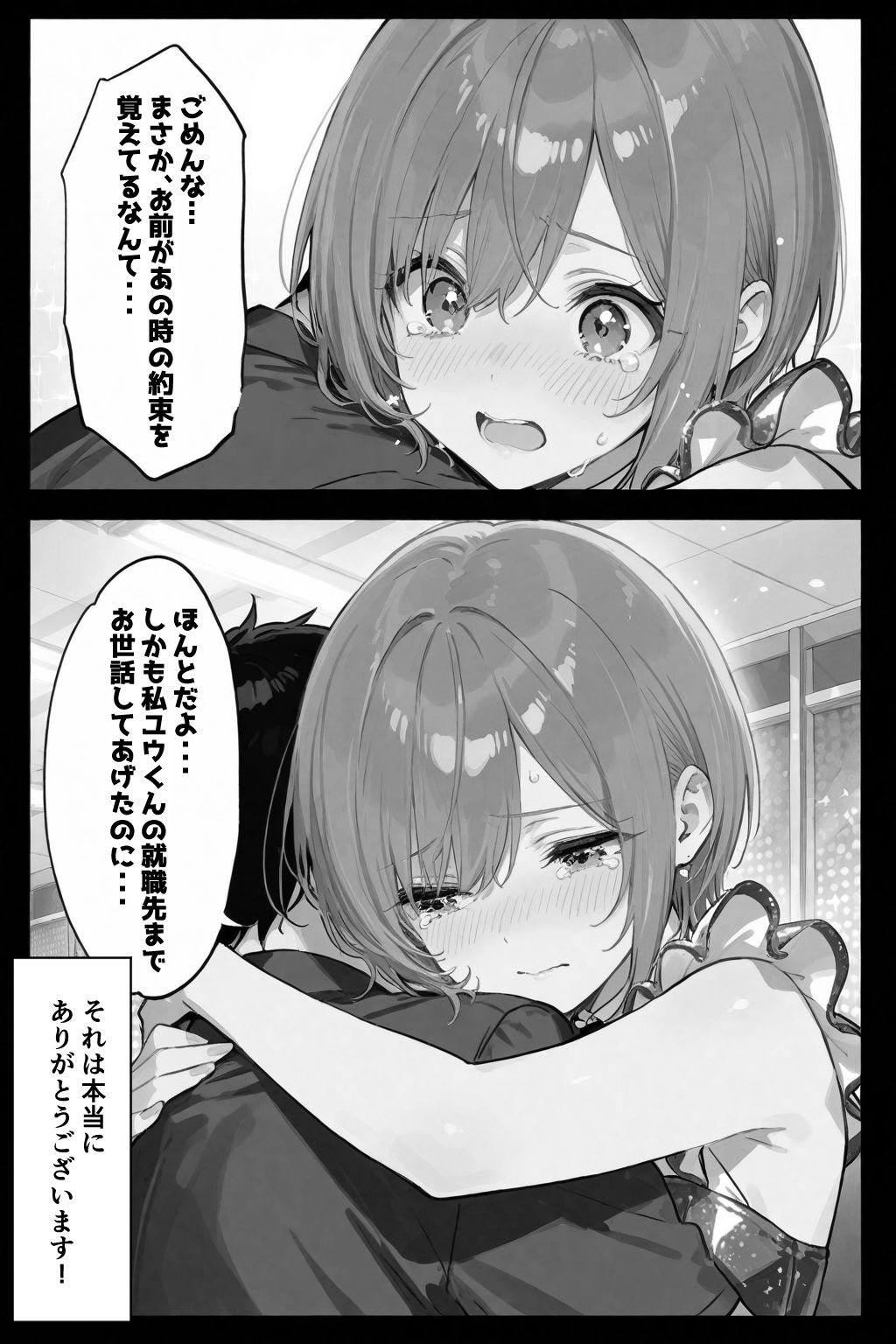 試し読み 10