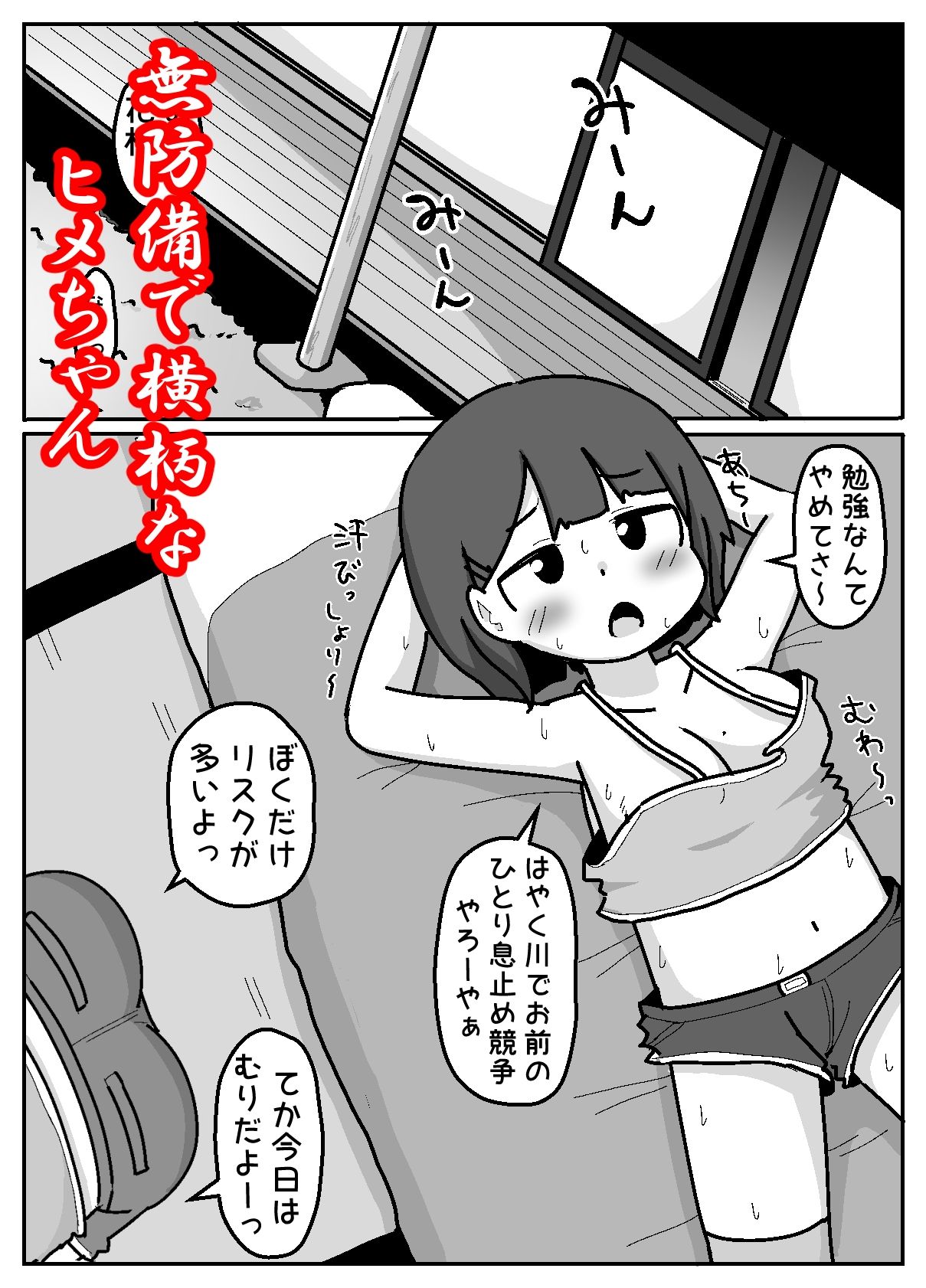 試し読み 2