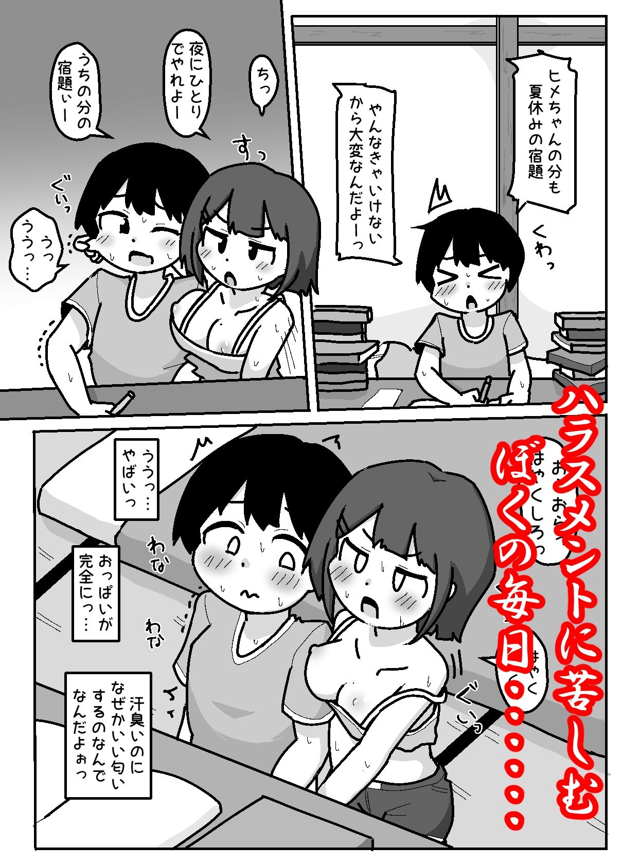 試し読み 3