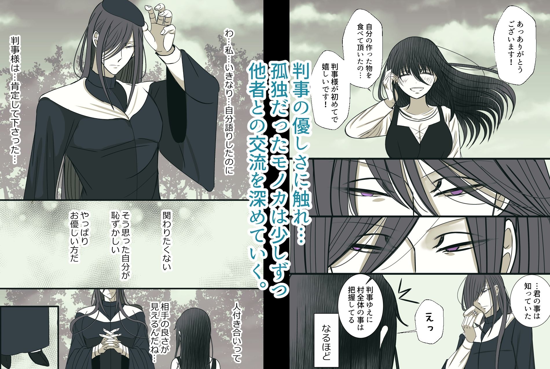 試し読み 3