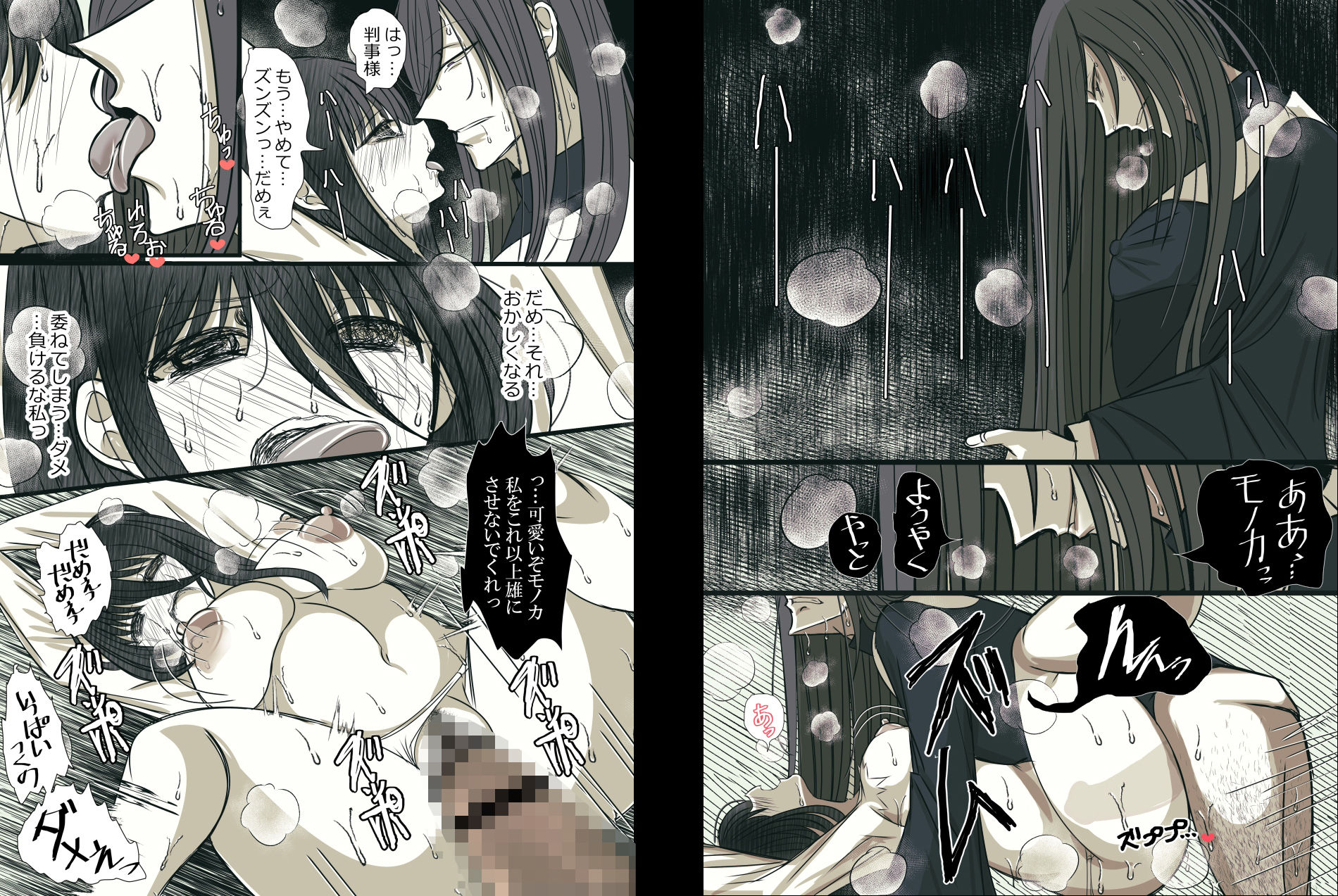試し読み 7