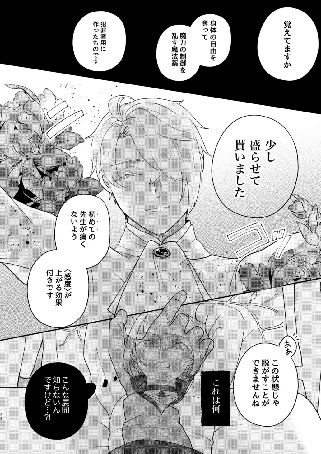 試し読み 8