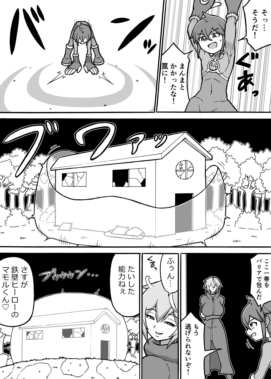試し読み 6