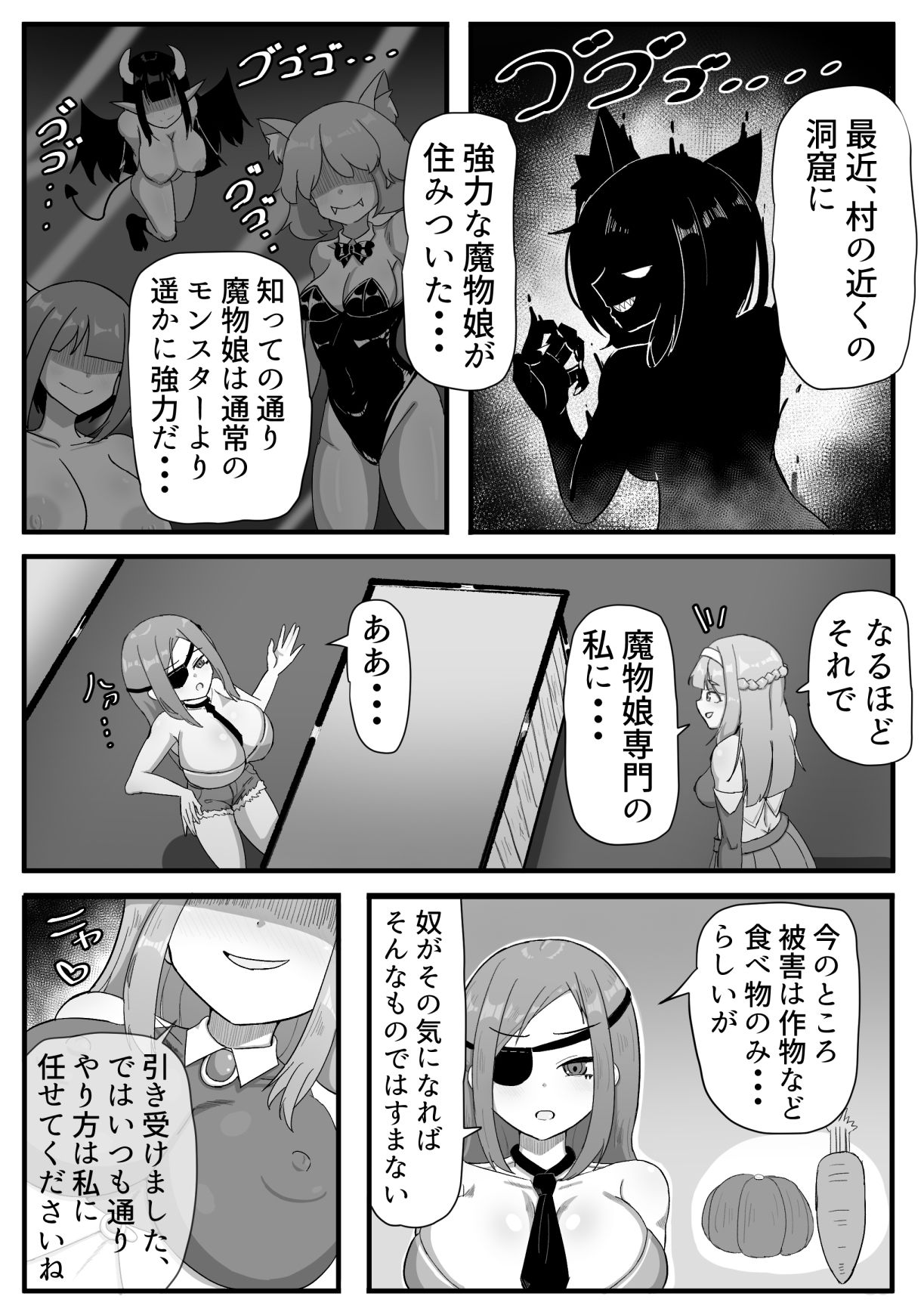 試し読み 2