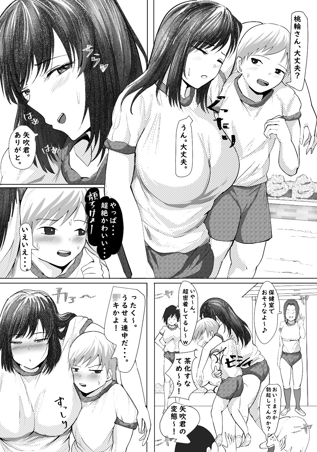 試し読み 2