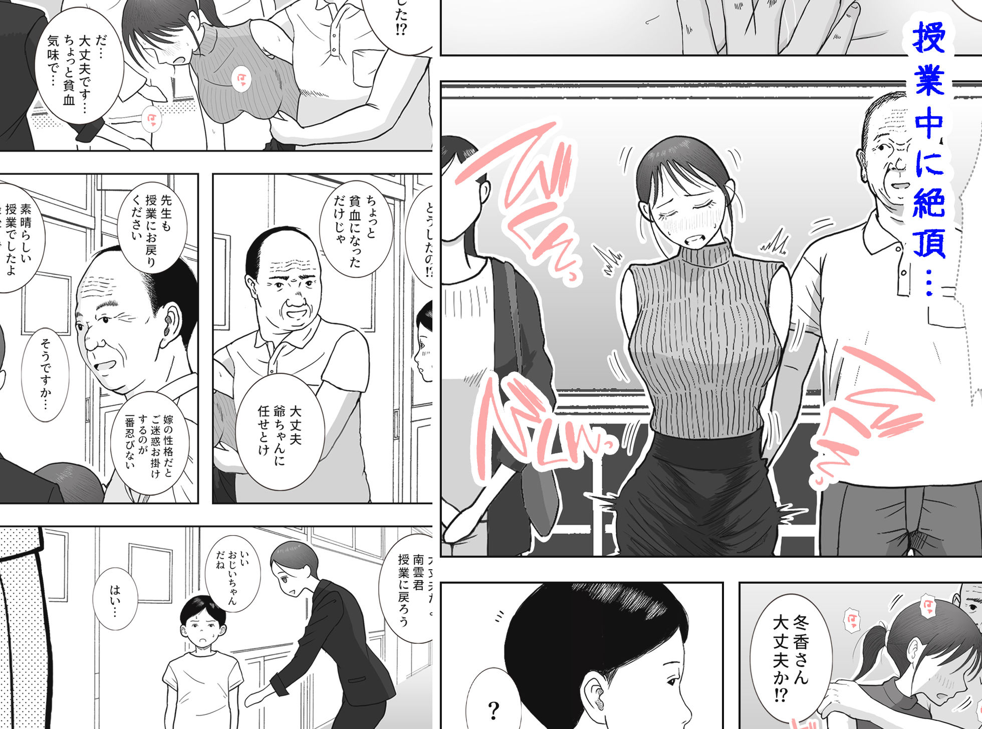 試し読み 7