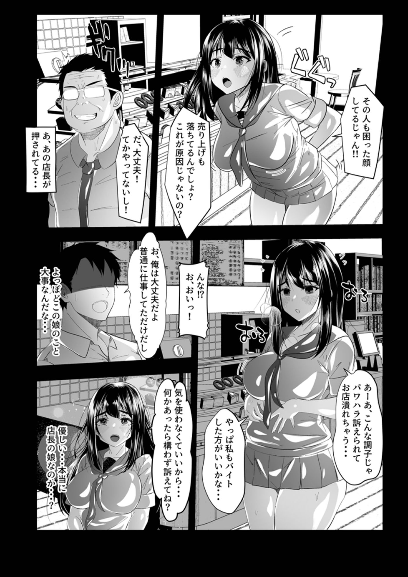 試し読み 3