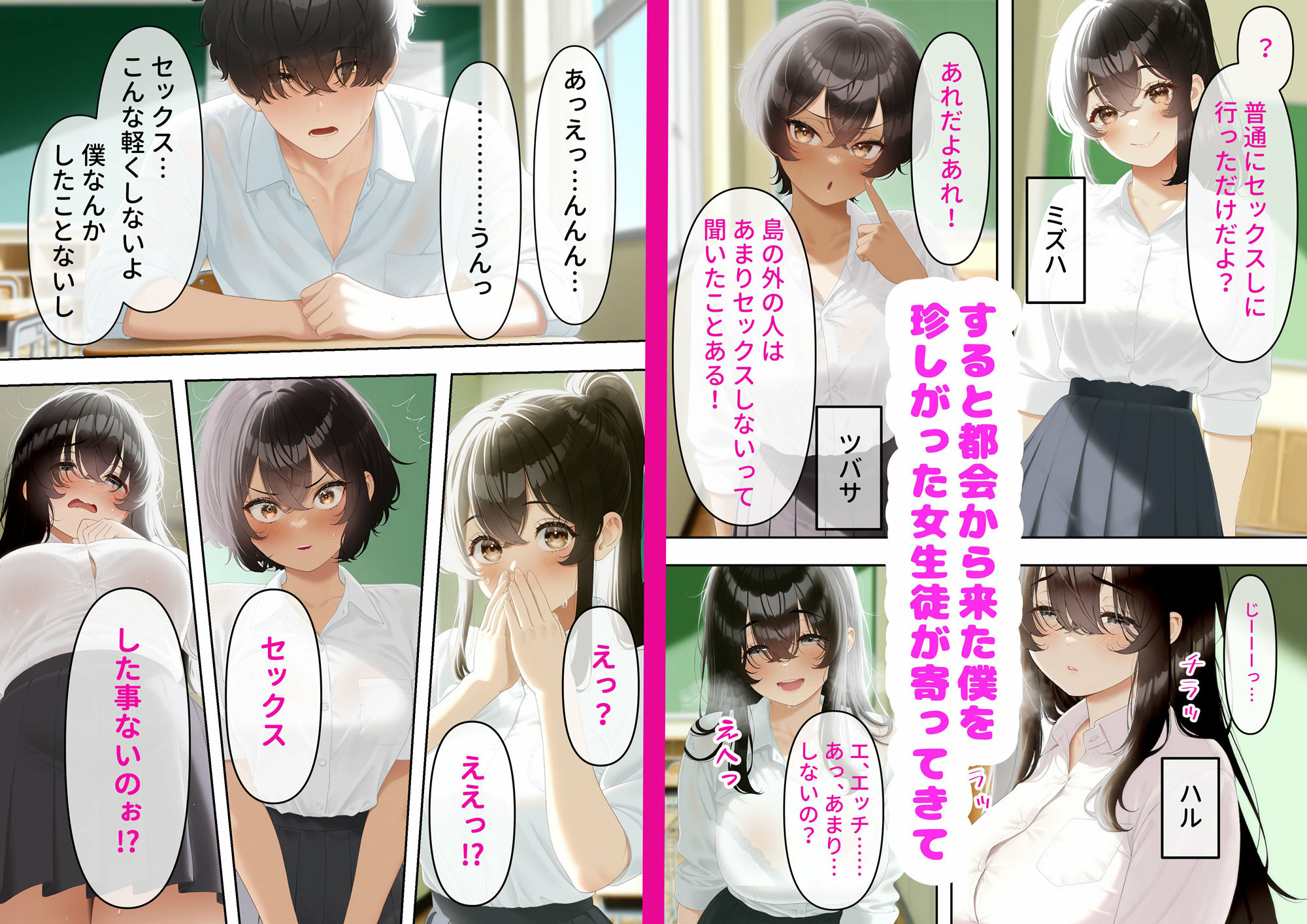 試し読み 3