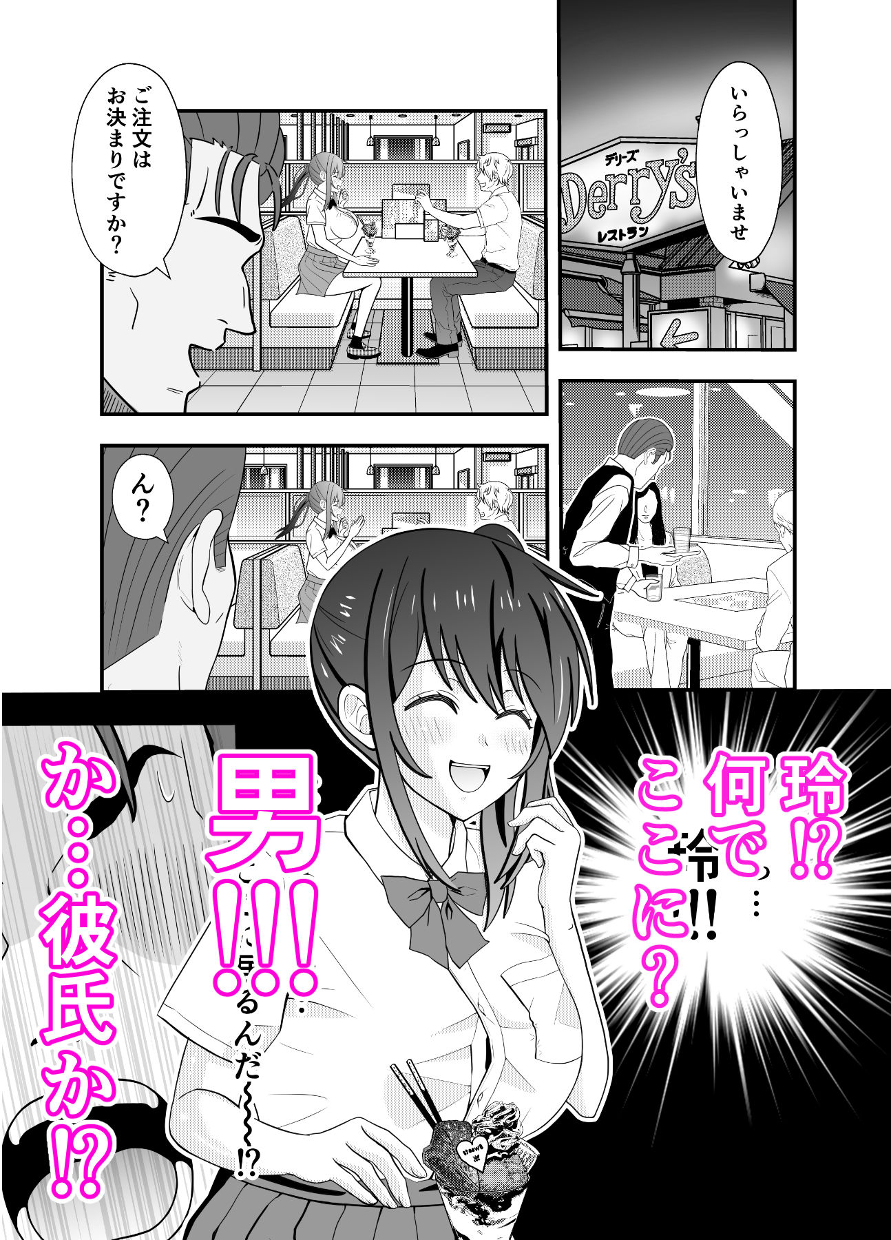 試し読み 1