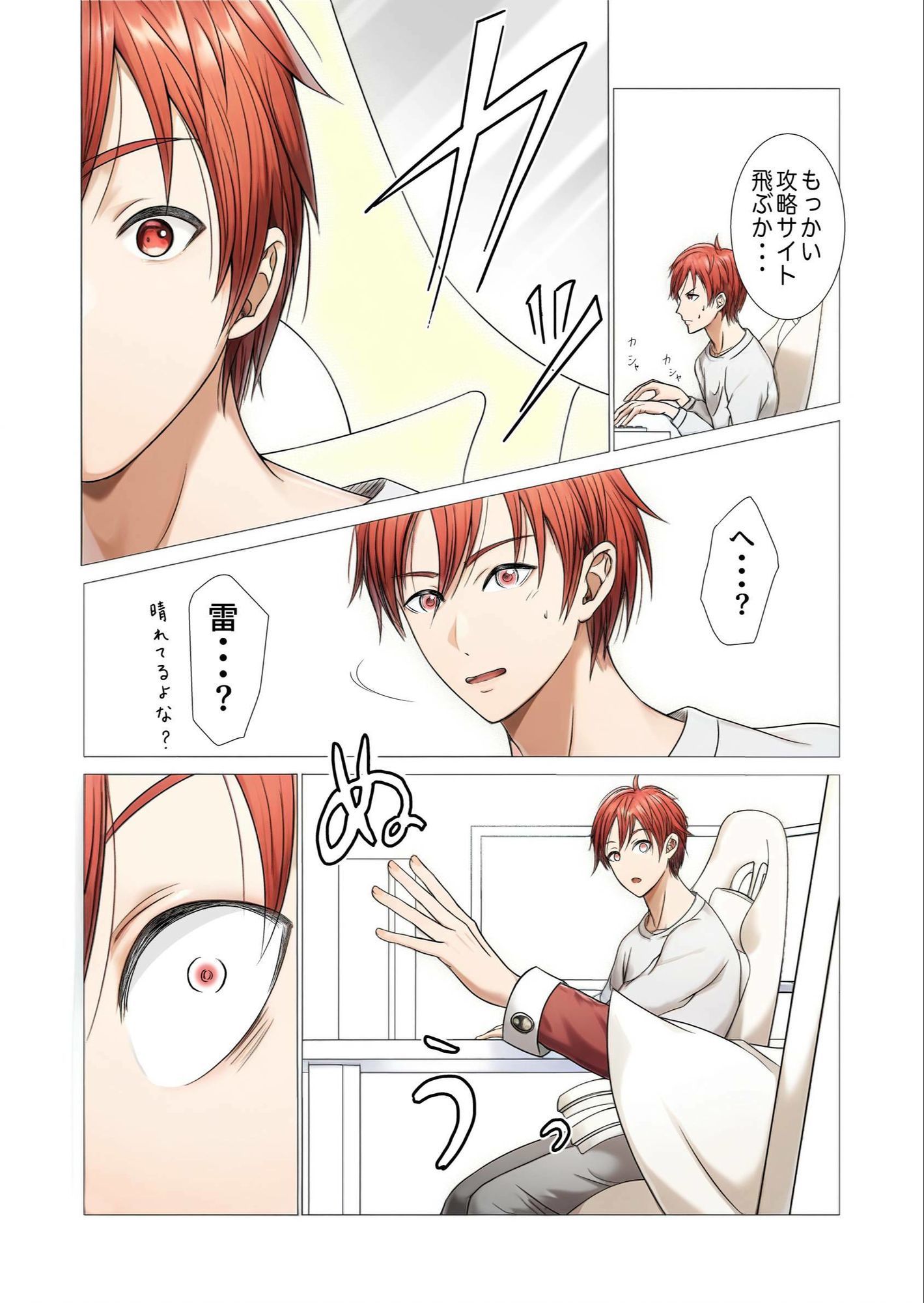試し読み 2