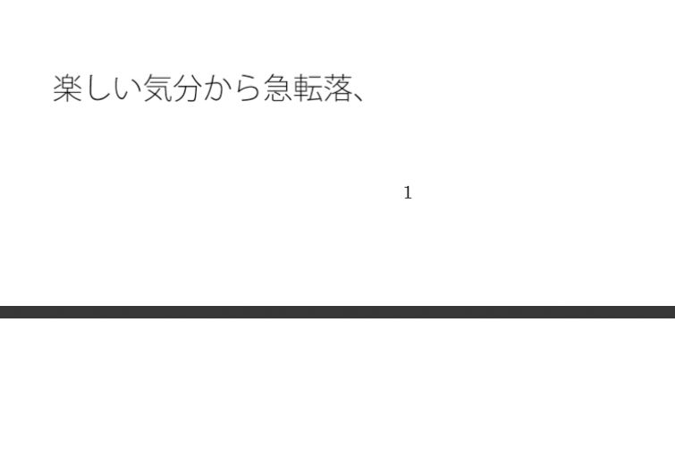 試し読み 1