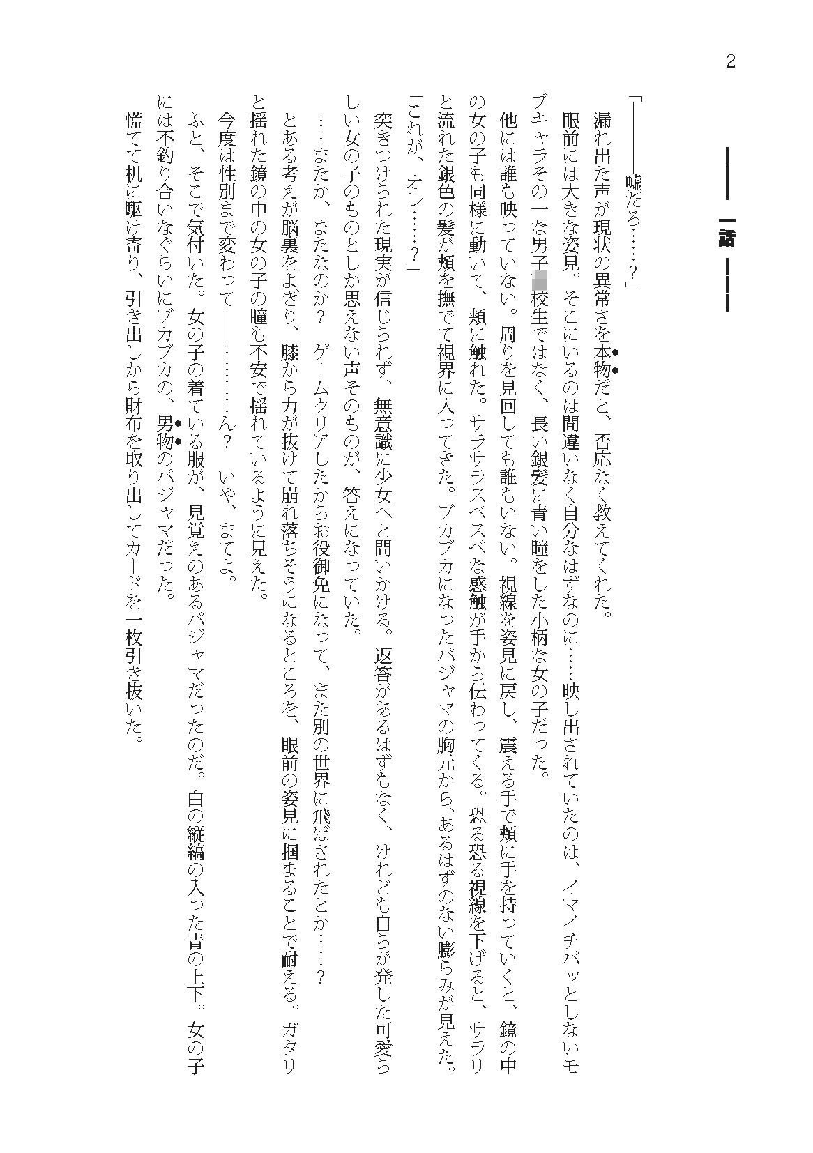 試し読み 1