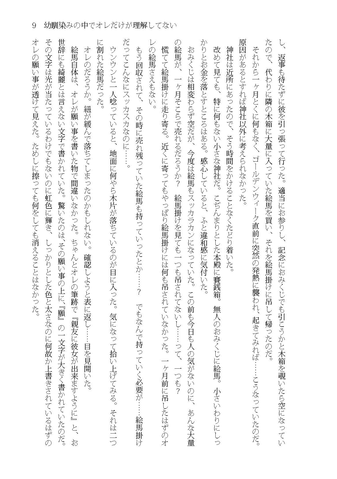 試し読み 8