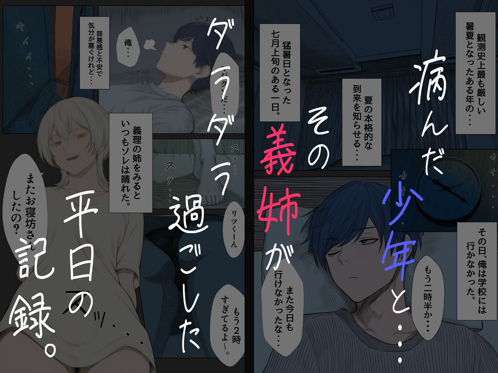 試し読み 1
