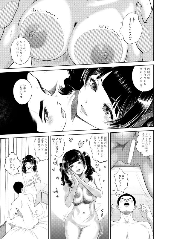 試し読み 5