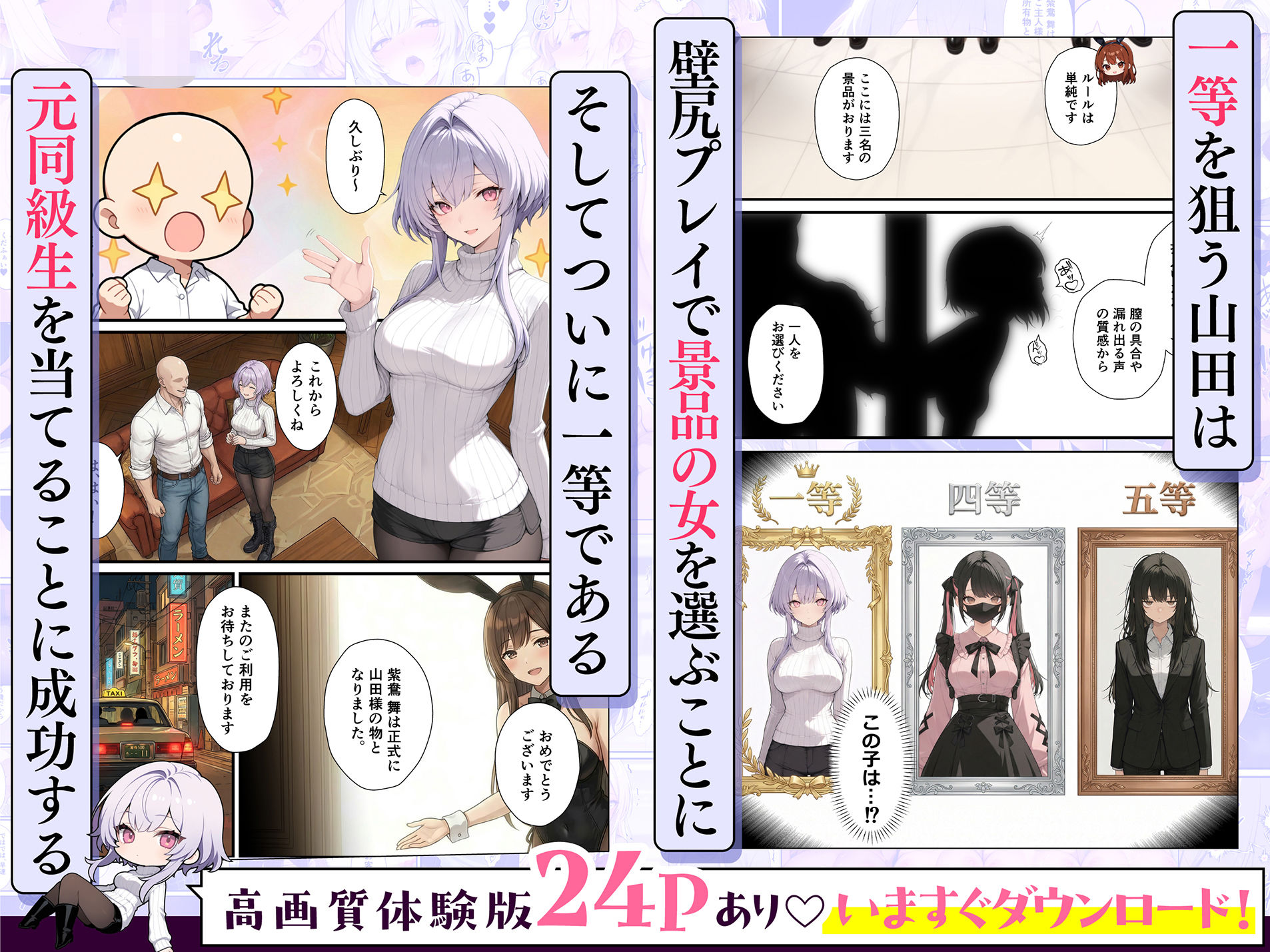 試し読み 2