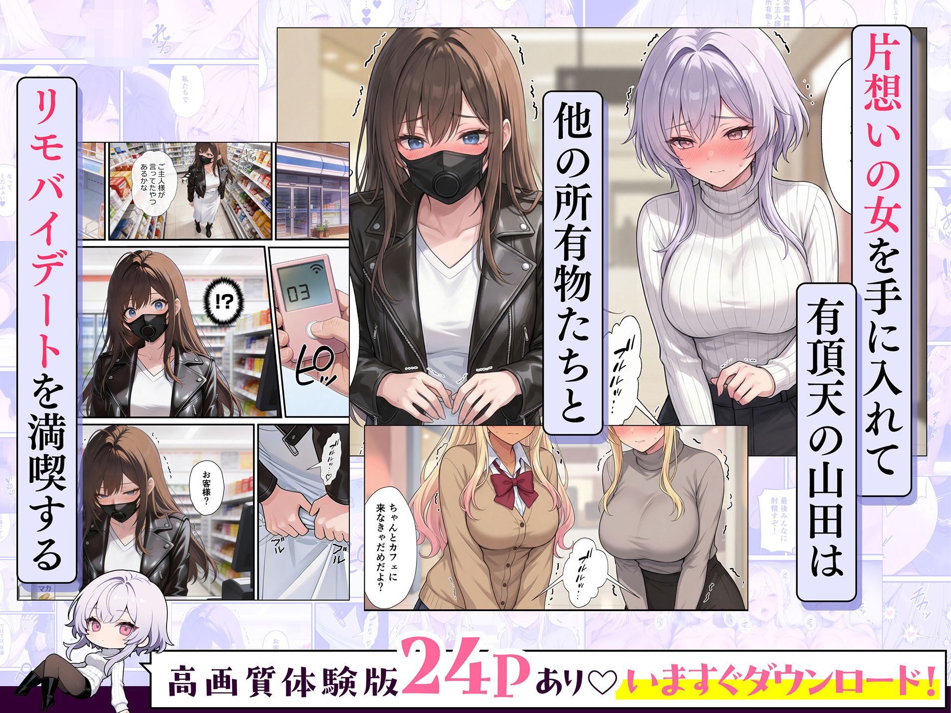 試し読み 3