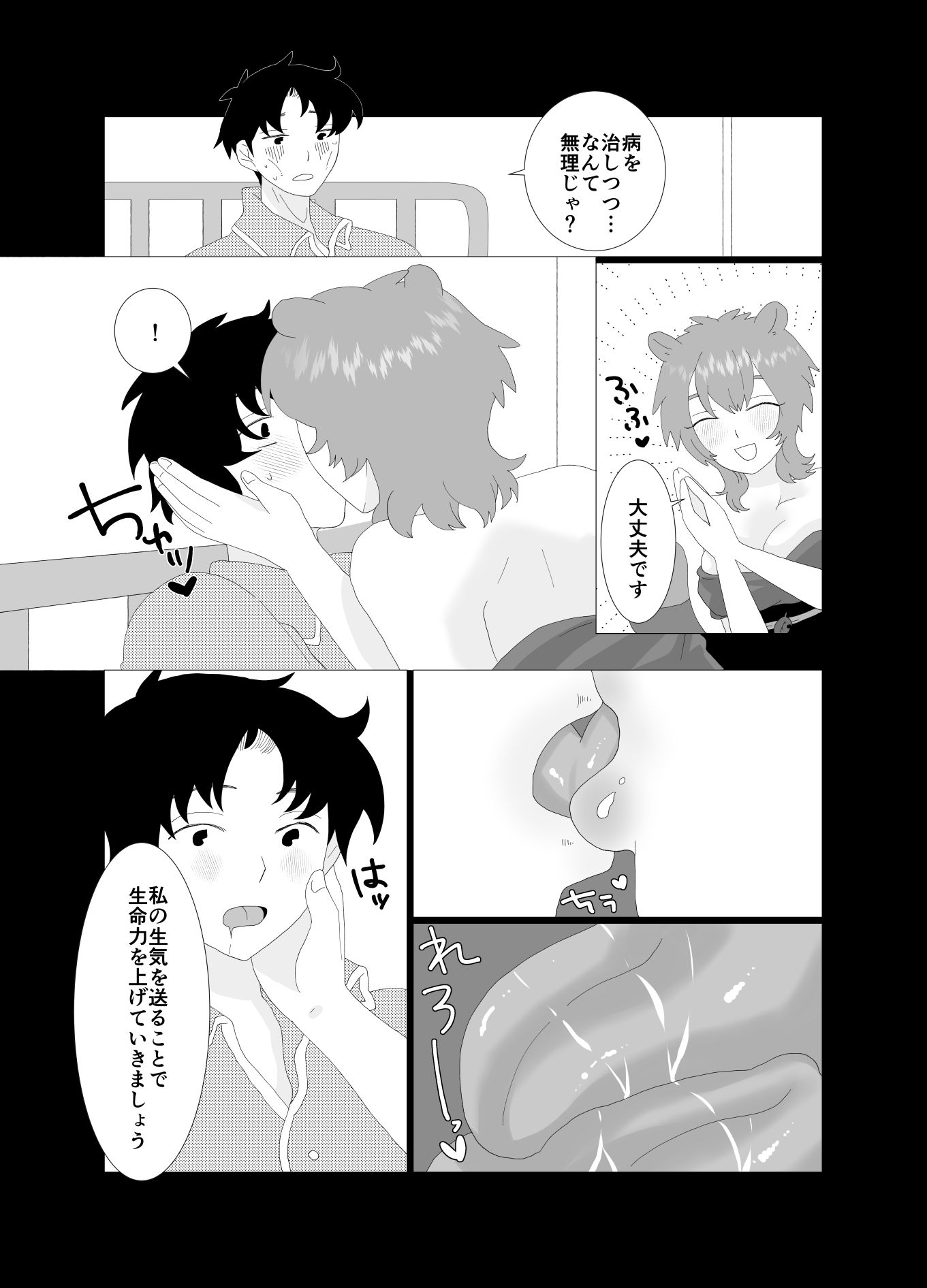 試し読み 6