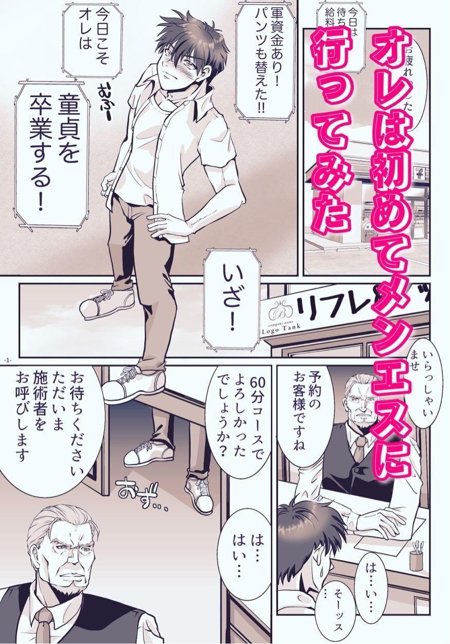 試し読み 1