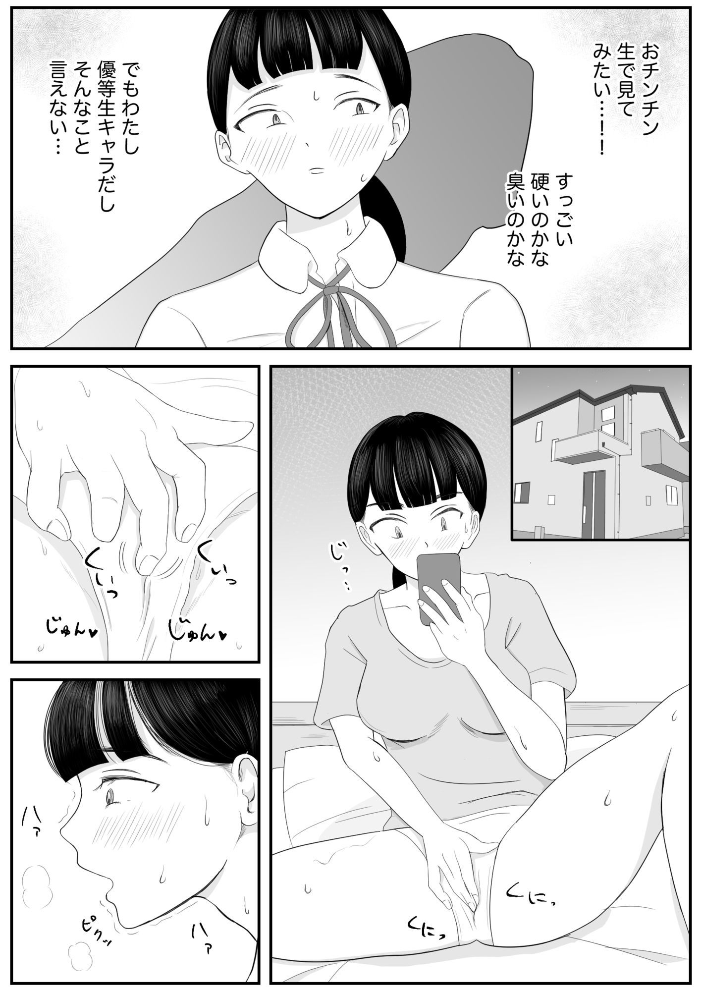 試し読み 7