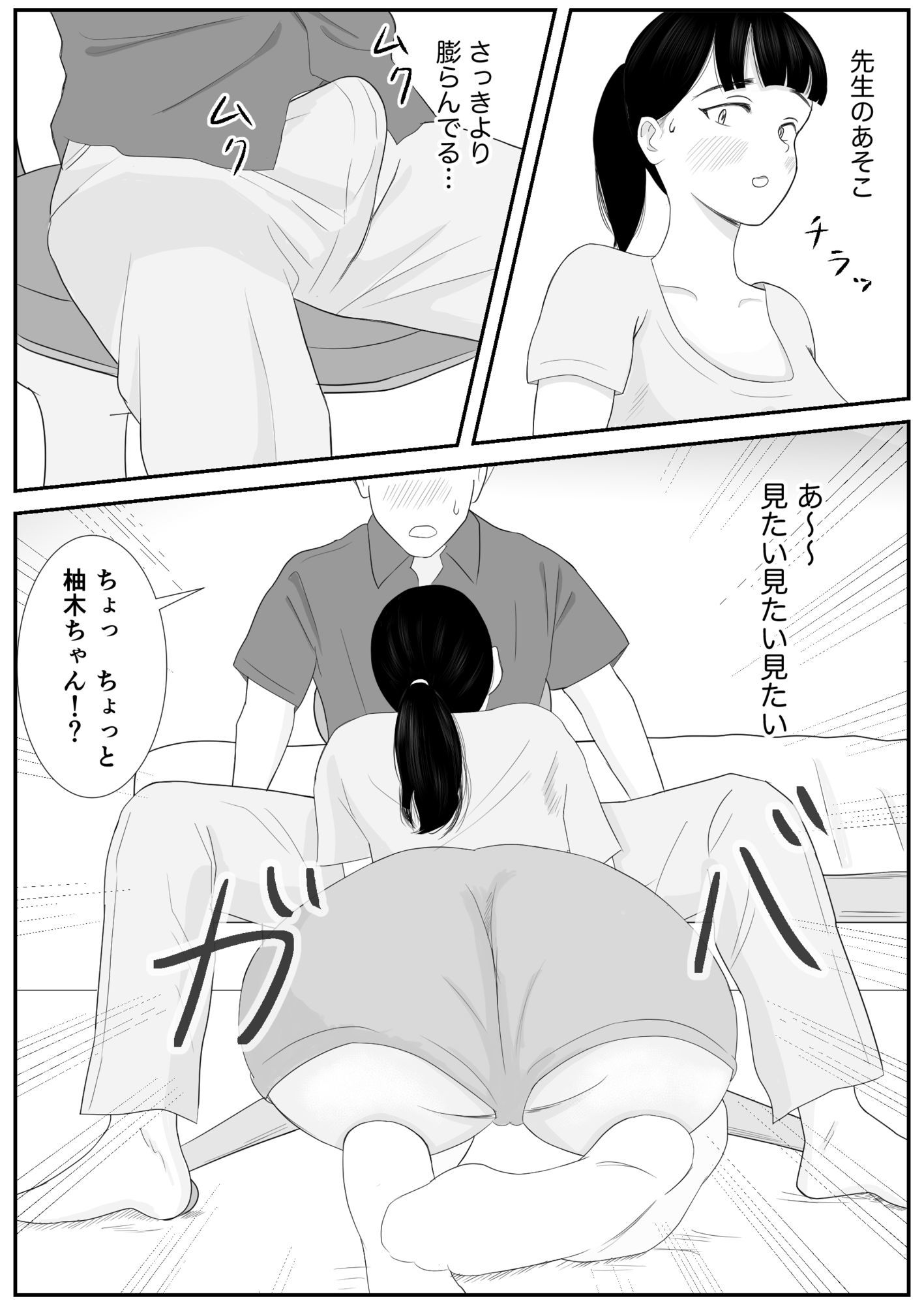 試し読み 10
