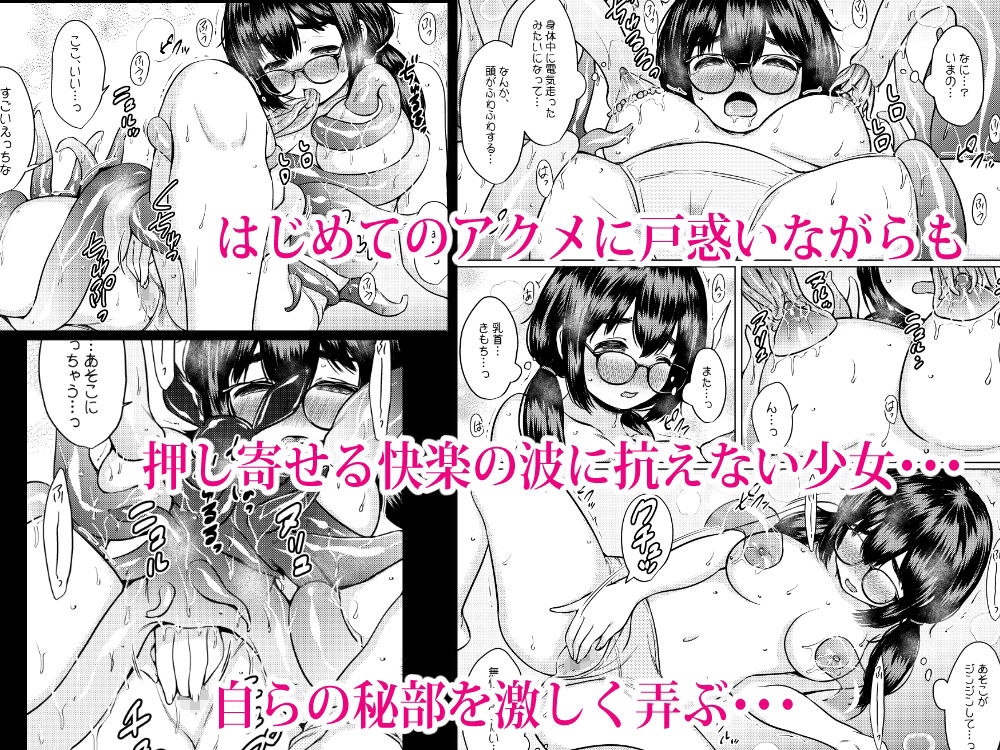 試し読み 8