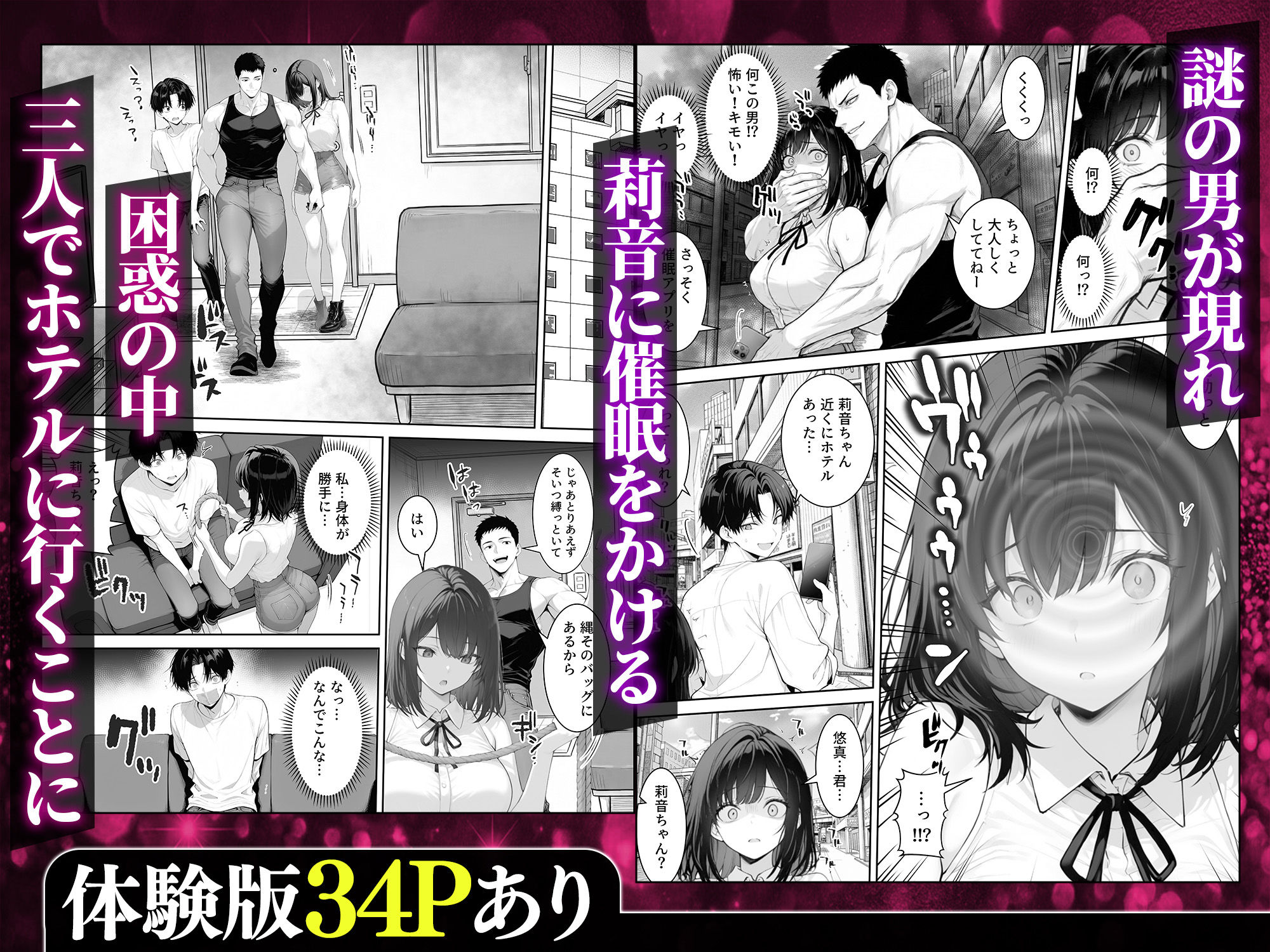 試し読み 4