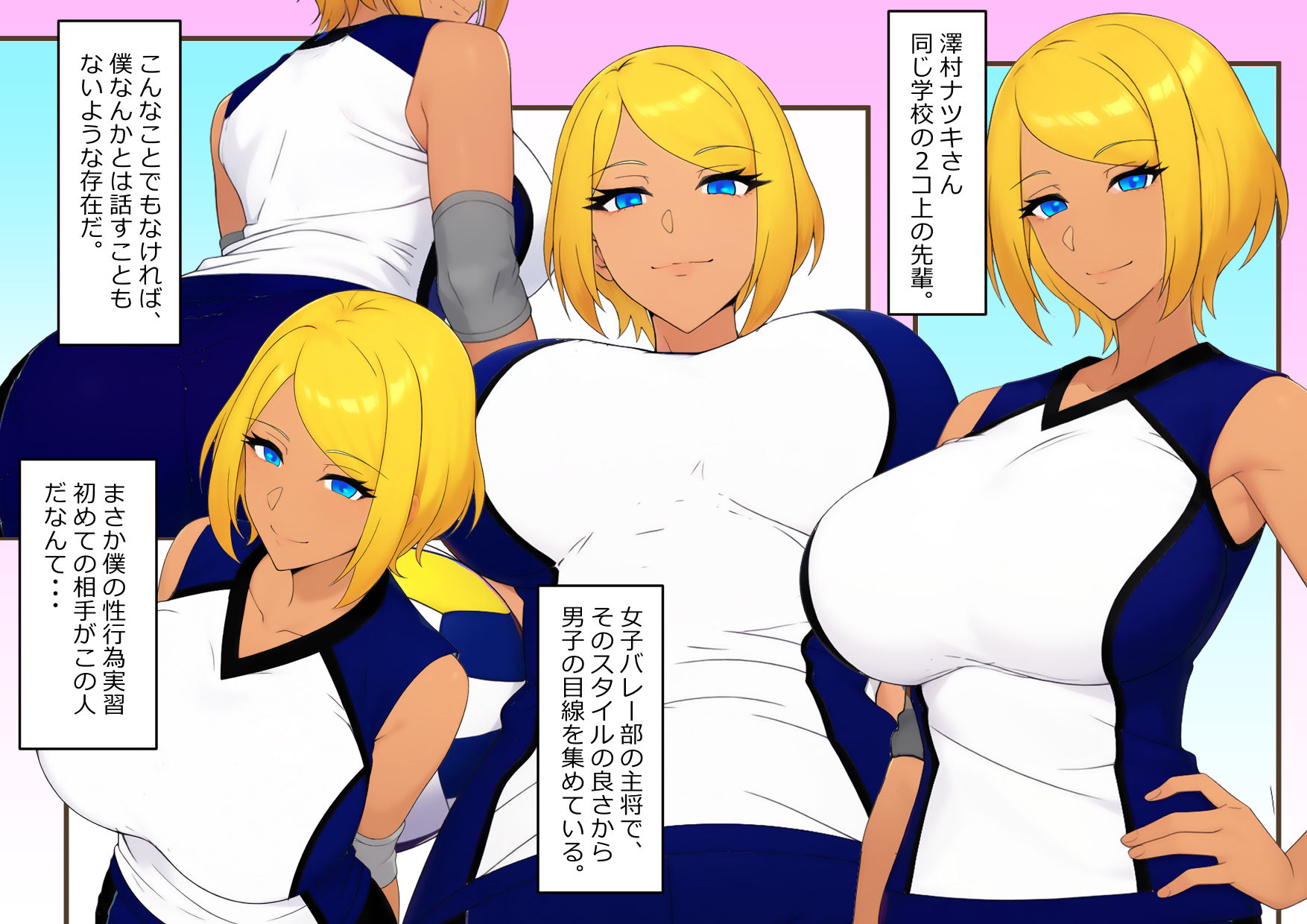 試し読み 4