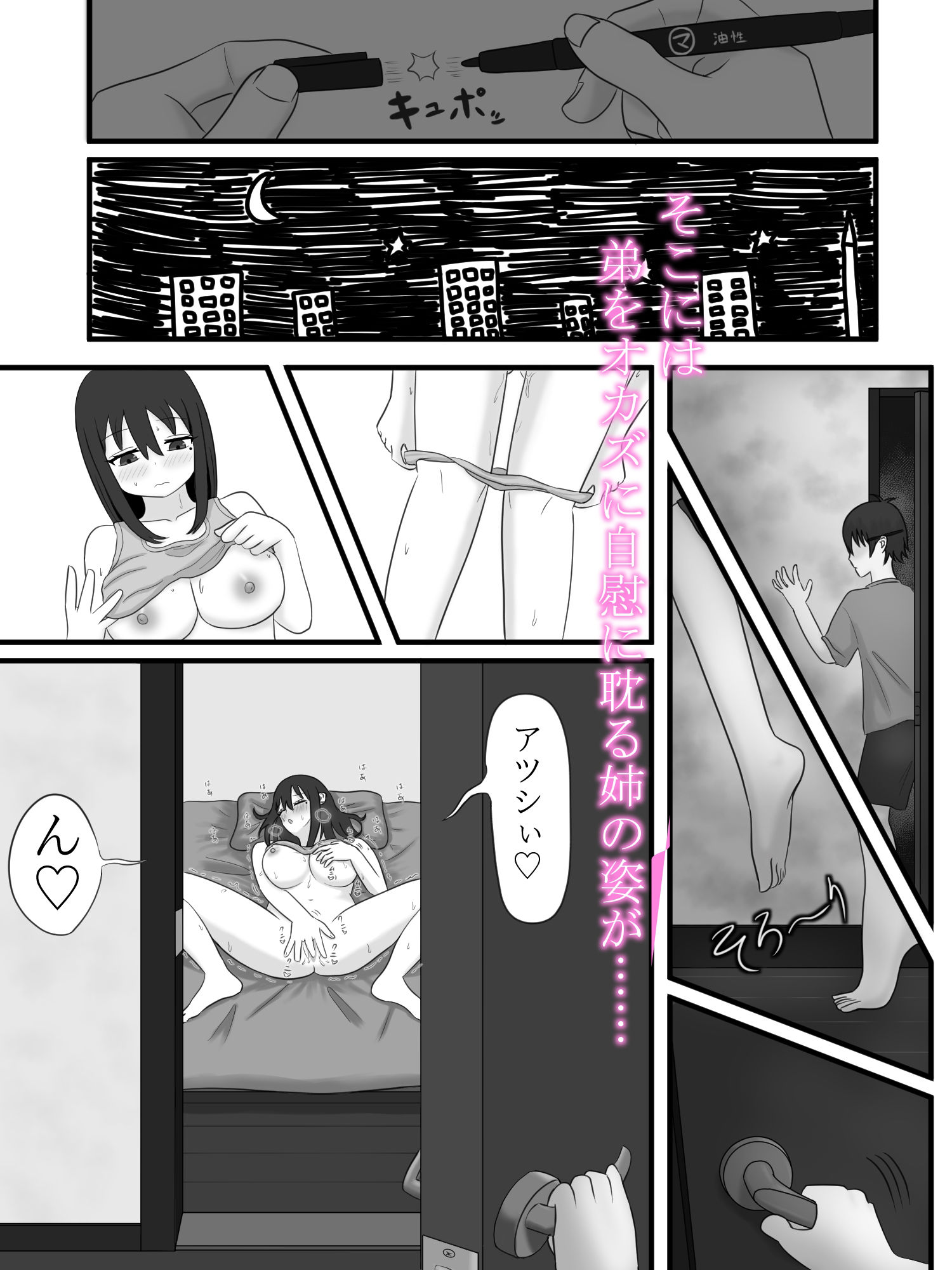 試し読み 3