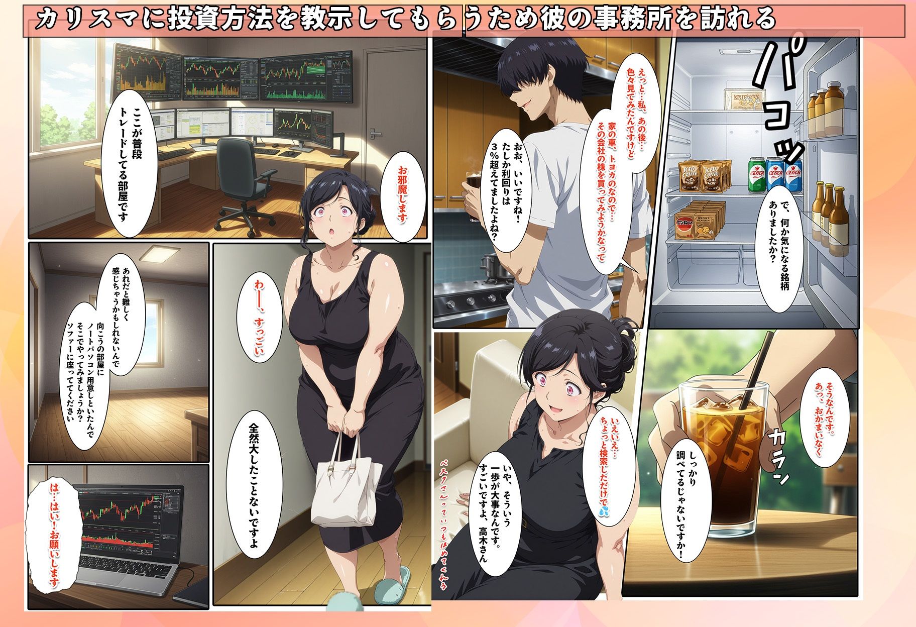 試し読み 6