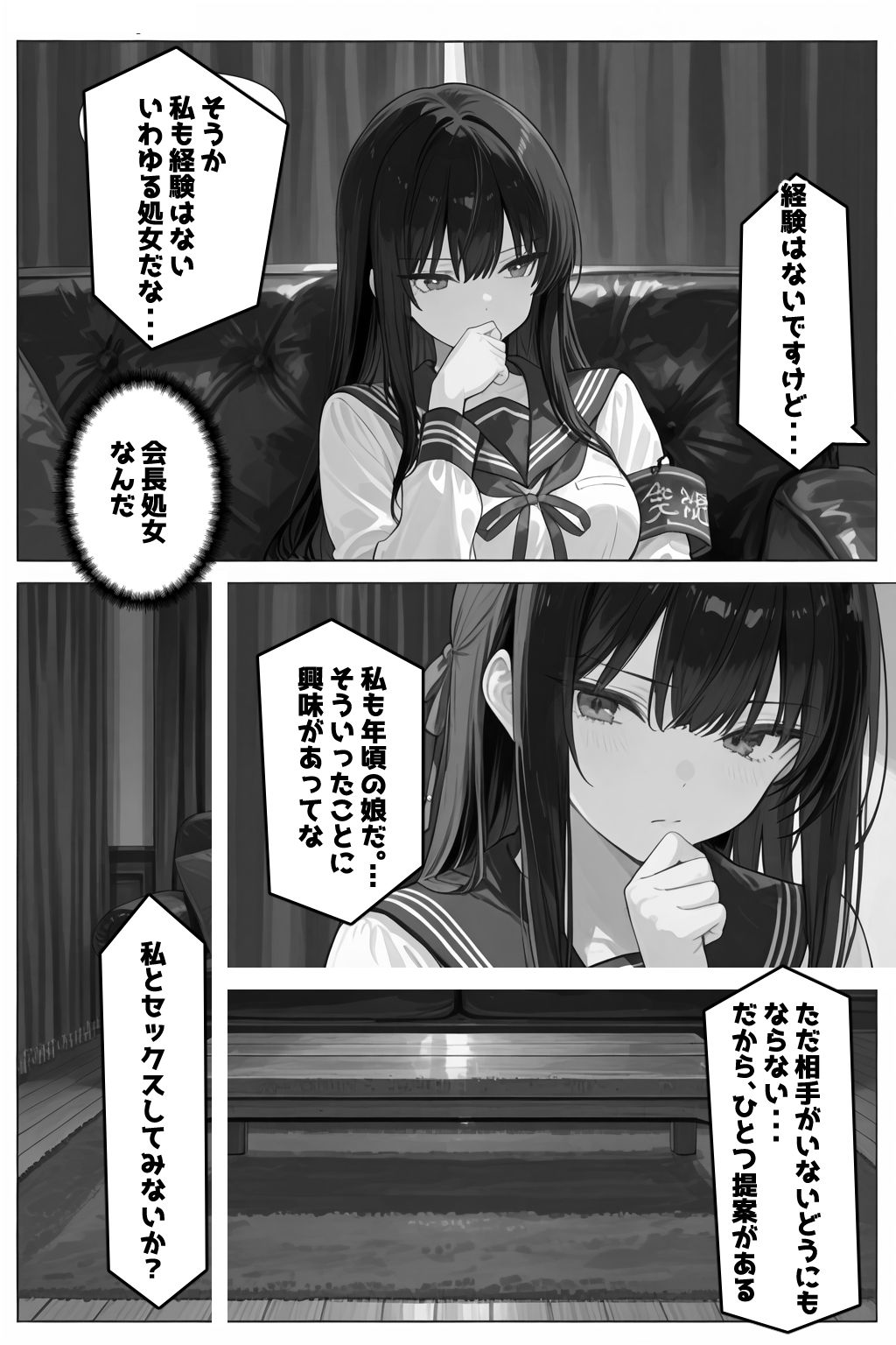 試し読み 7