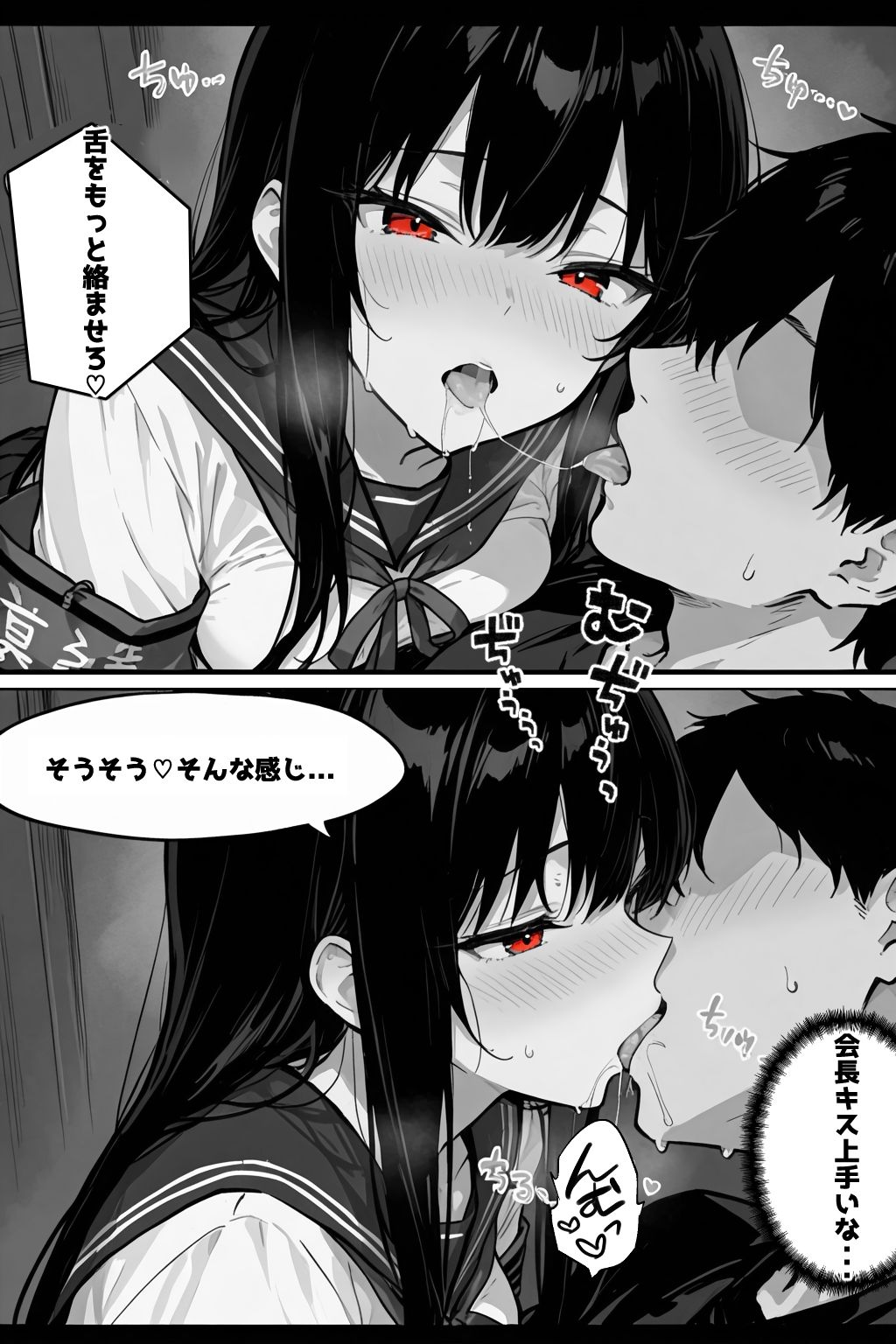 試し読み 9