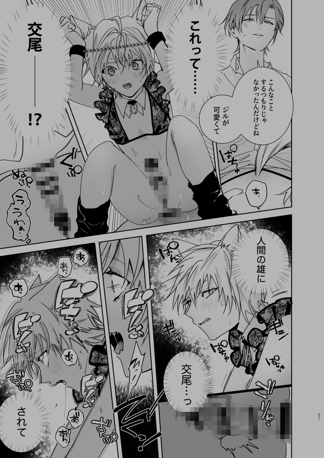 試し読み 7